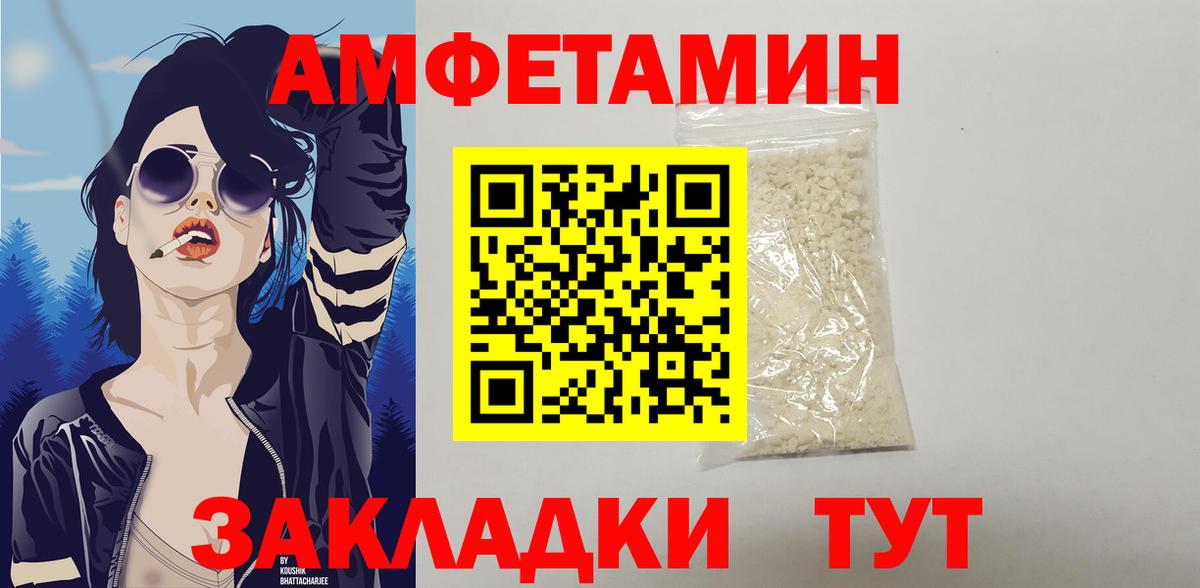 Амфетамин Розовый Трёхгорный