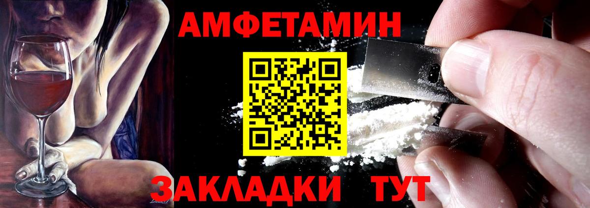 АМФЕТАМИН 97%  Вход с VPN  Амфетамин  Трёхгорный 