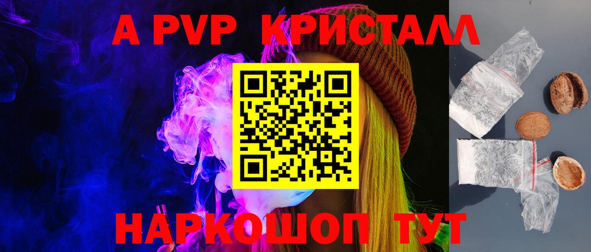 A-PVP СК Трёхгорный