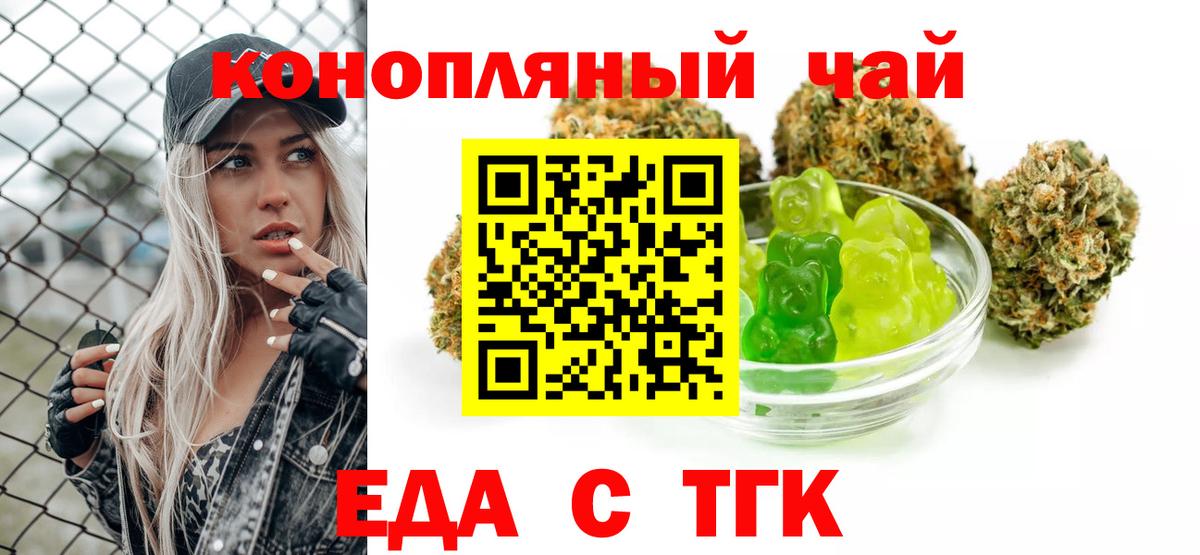 Cannafood конопля  Вход с VPN  Трёхгорный 