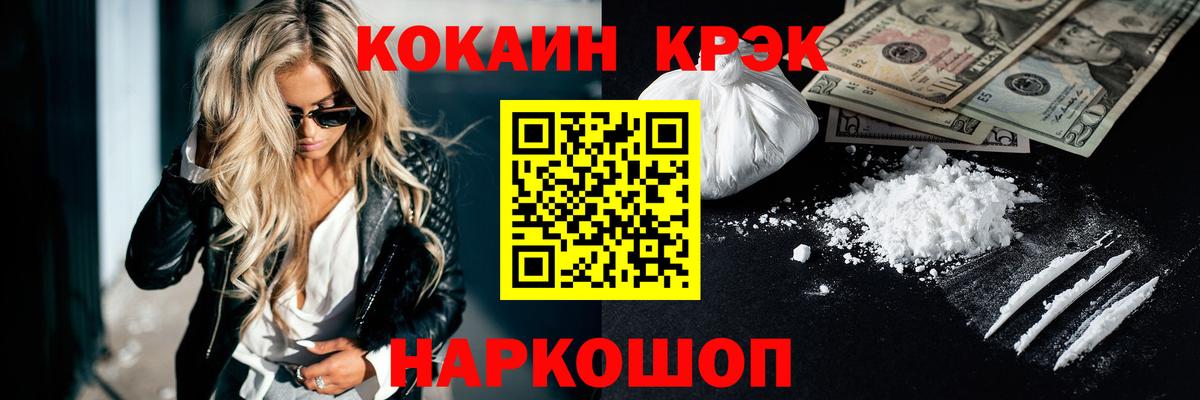Трёхгорный  Кокаин 99%  Вход с VPN  КОКАИН  COCAIN Боливия 