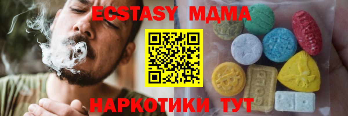 Трёхгорный  Ecstasy диски  ЭКСТАЗИ XTC  Вход с VPN 