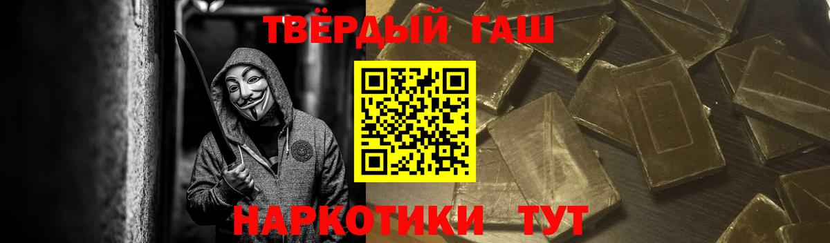 ГАШИШ Cannabis  Вход с VPN  Трёхгорный  ГАШИШ 40% ТГК 