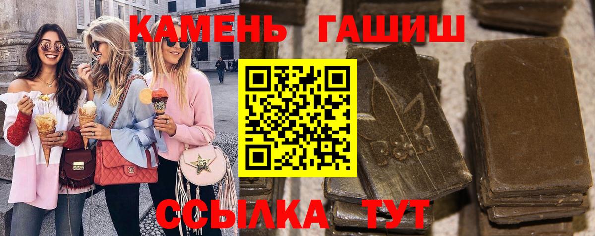 ГАШИШ Cannabis Трёхгорный