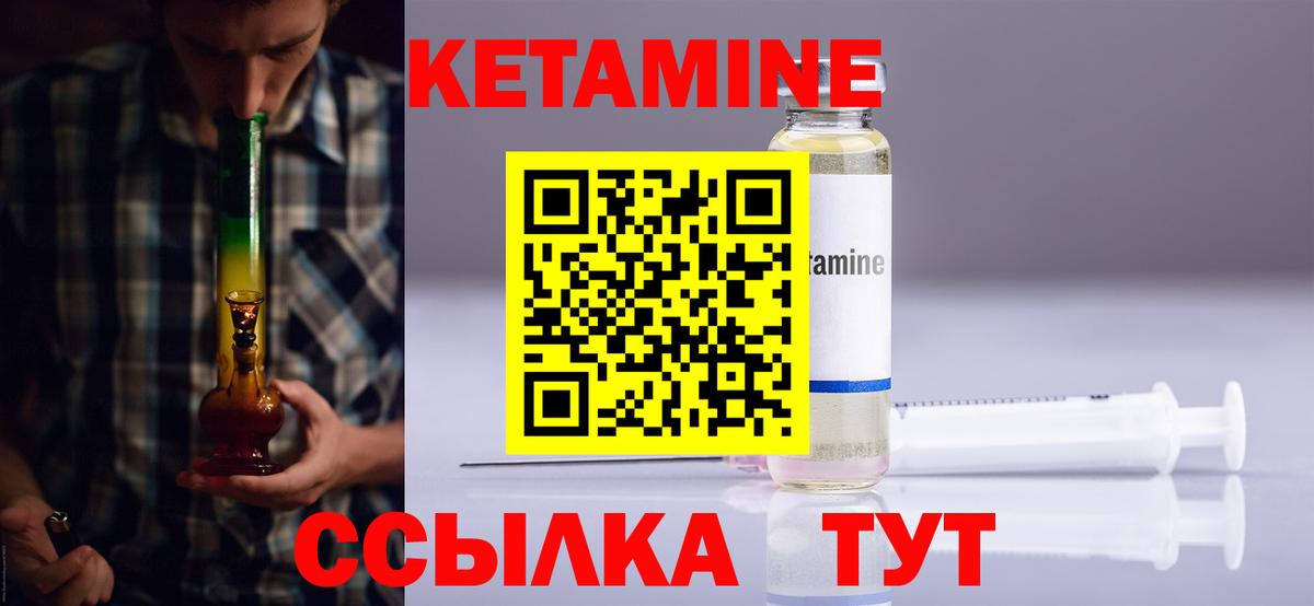 Трёхгорный  Кетамин ketamine  Вход с VPN 