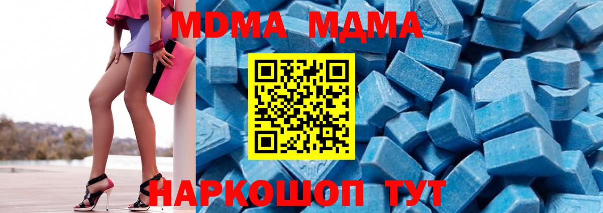 МДМА crystal  MDMA VHQ  Трёхгорный  Вход с VPN 