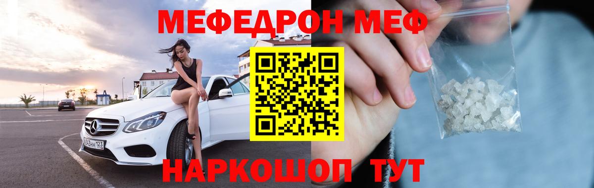 МЕФ кристаллы Трёхгорный