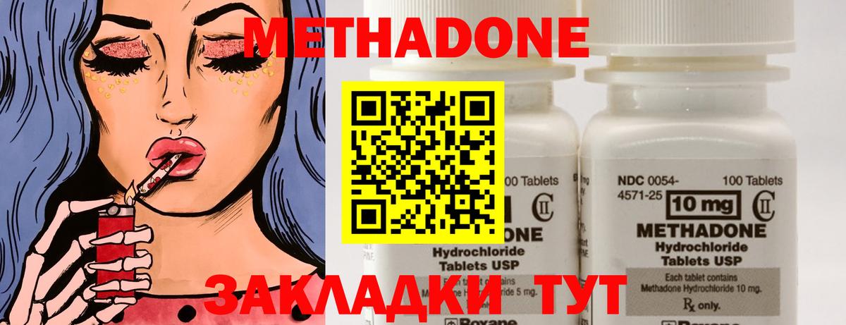 Трёхгорный  МЕТАДОН кристалл  МЕТАДОН VHQ  Вход с VPN 