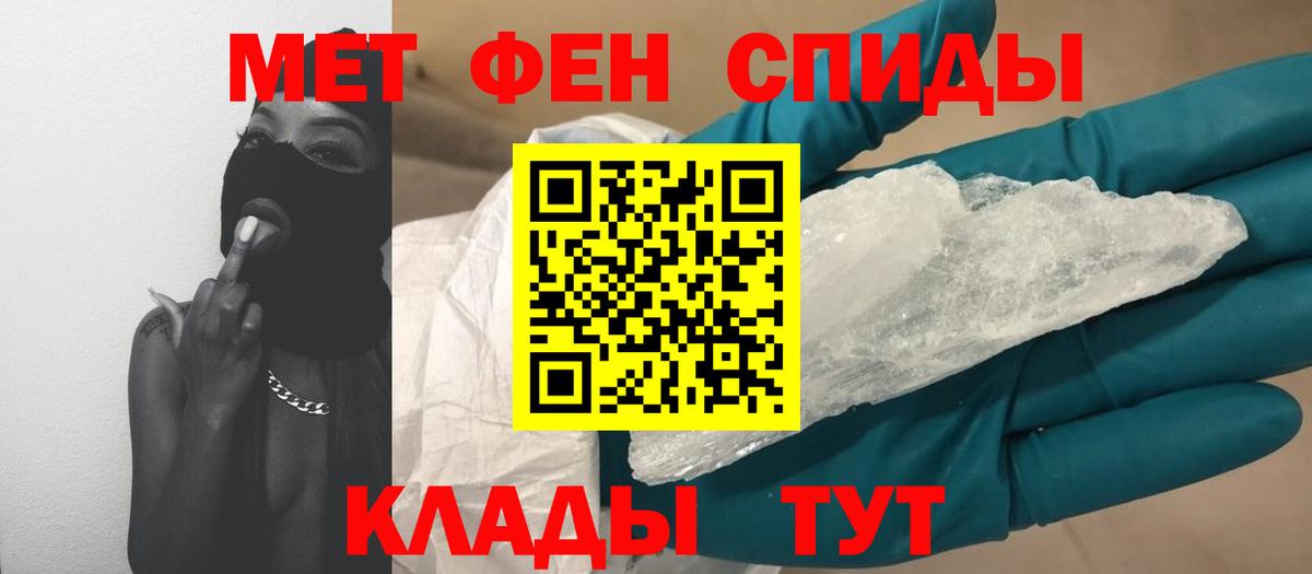 Метамфетамин витя Трёхгорный