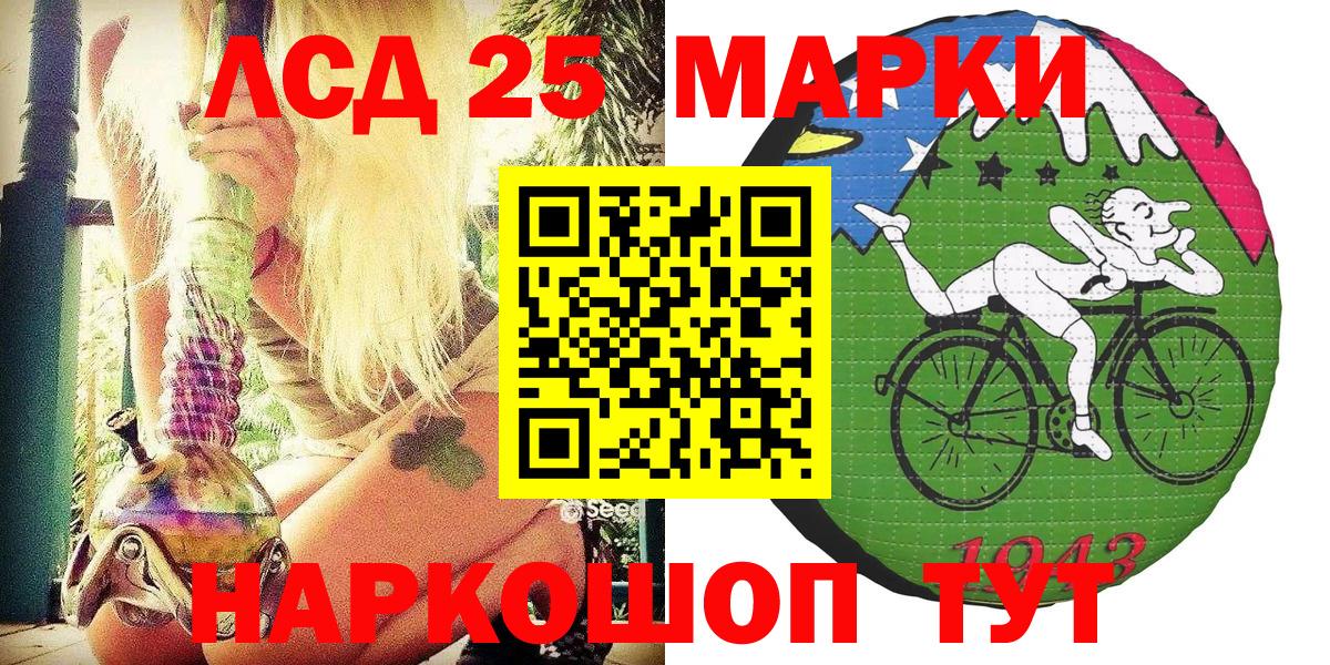 Марки NBOMe  Марки 25I-NBOMe 1,8мг  Вход с VPN  Трёхгорный 