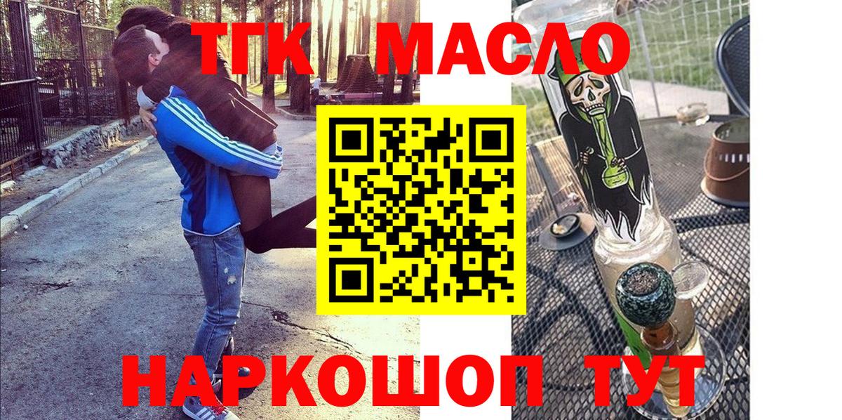 где купить наркоту  Дистиллят ТГК Wax  Вход с VPN  Трёхгорный 