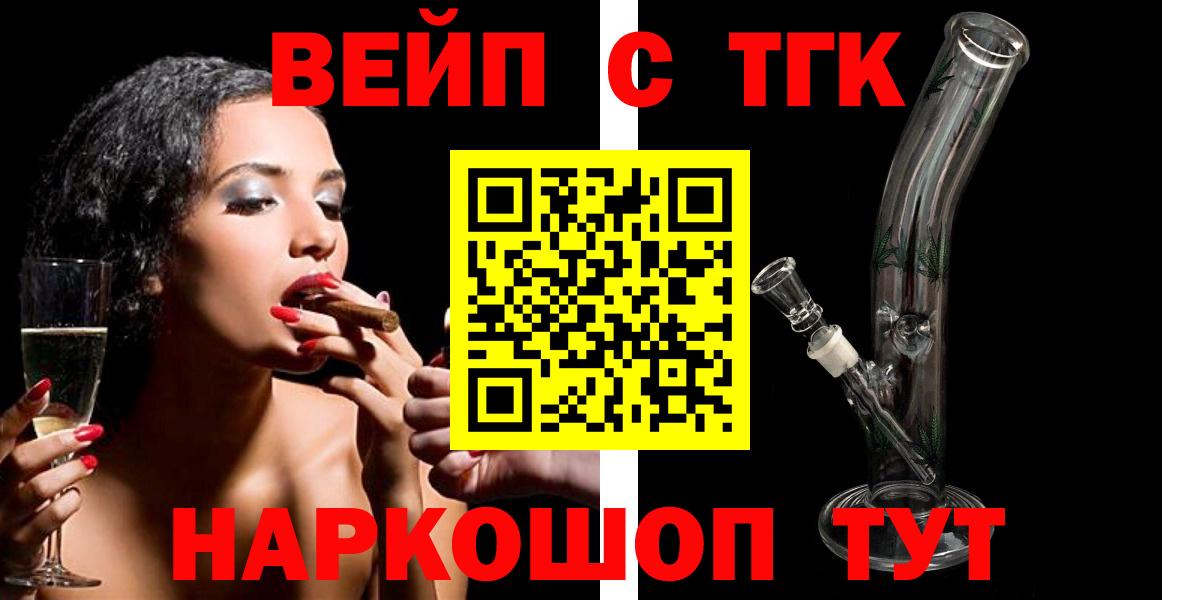 Конопля  Трёхгорный  Каннабис  Меф МЯУ МЯУ кристаллы  АМФЕТАМИН кристаллы  Гашиш  ГАШИШ  Вход с VPN  Кокаин 